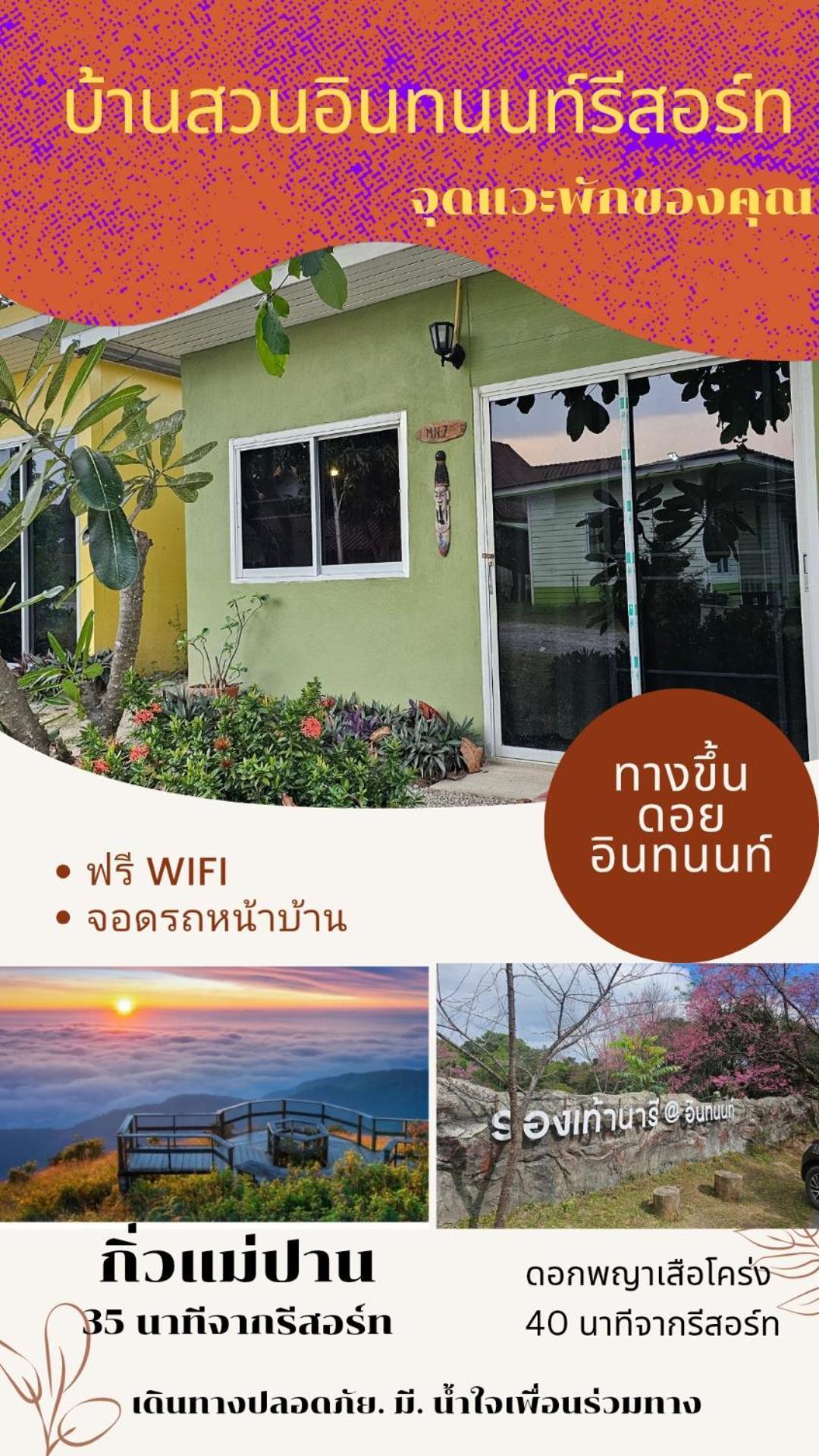 Bansuan Inthanon Eco Resort Chom Thong Exteriér fotografie