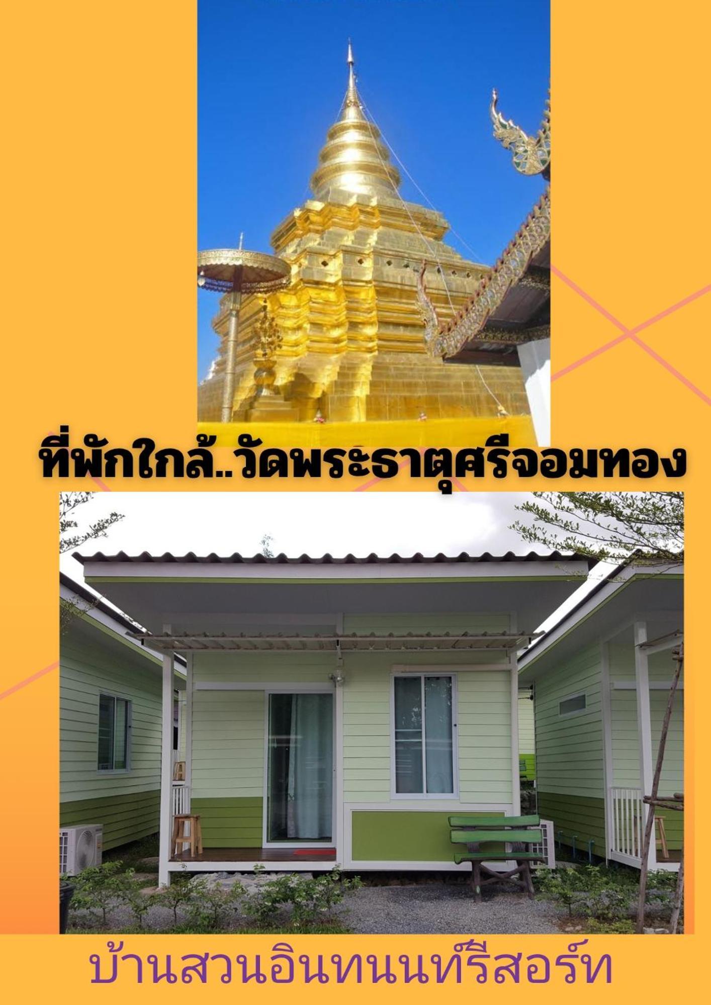 Bansuan Inthanon Eco Resort Chom Thong Pokoj fotografie